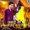 About Javai Ni Najar Kukdi Par Song